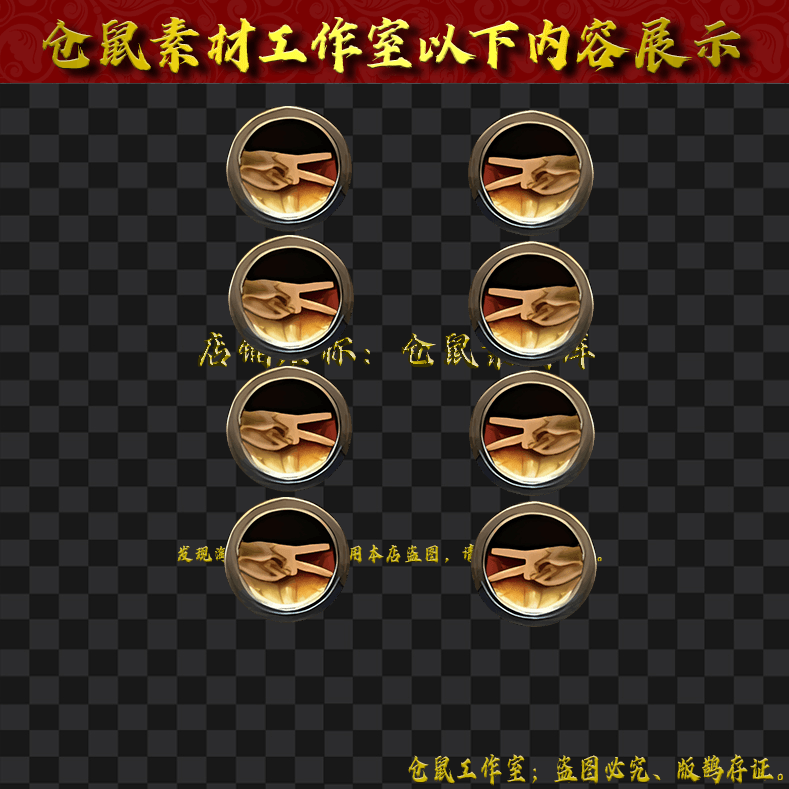 UI255游戏活动-猜拳素材