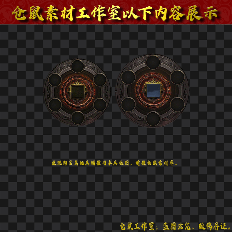 UI258特效装备框2组
