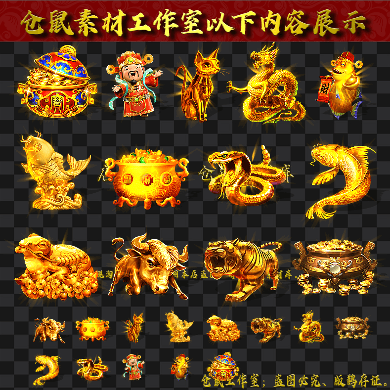 DJ053招财添福道具大小2套26组