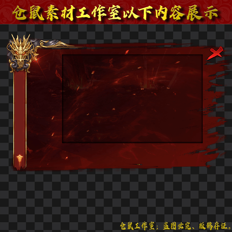 UI242自定义纯白特效面板