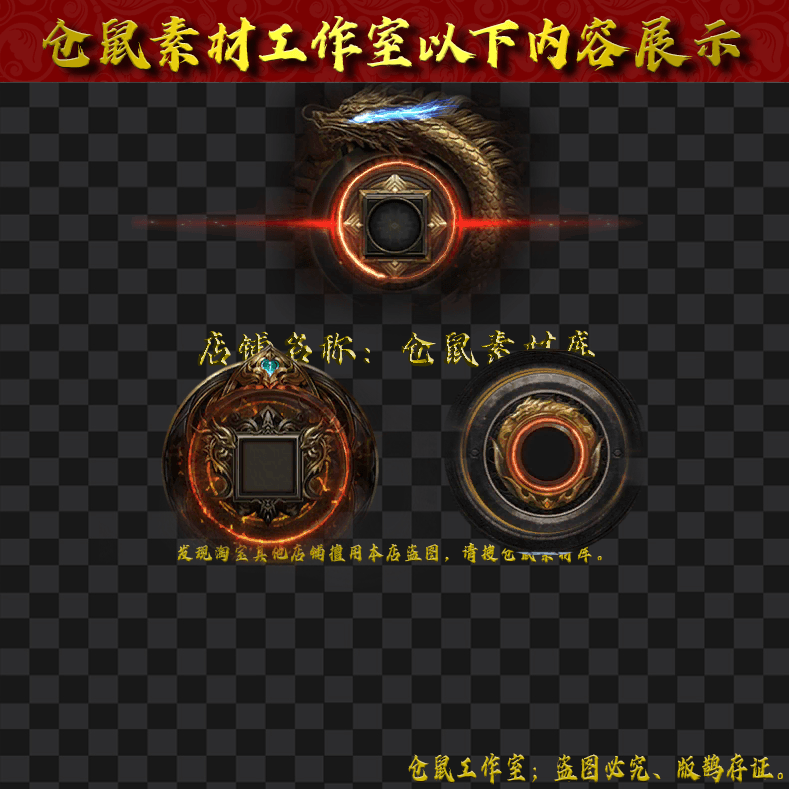 UI224装备锻造升级等素材3组