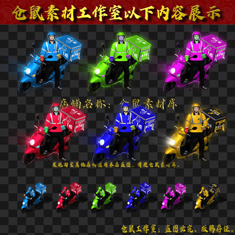 SZ040外卖小哥一体时装6套