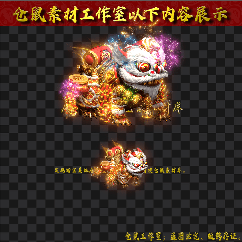 20250520-ZQ115醒狮福运
