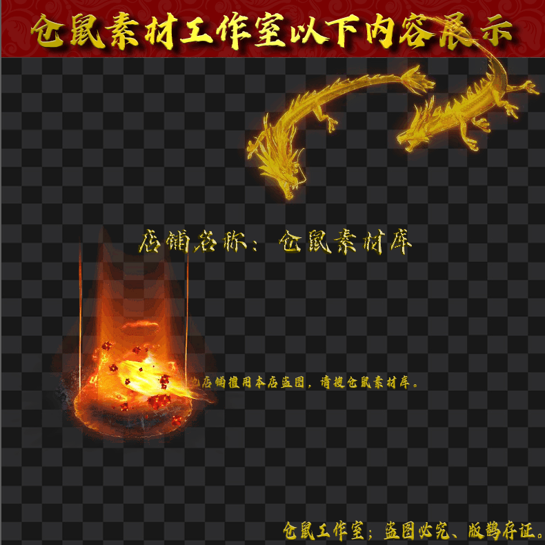 20250514-JN875火龙