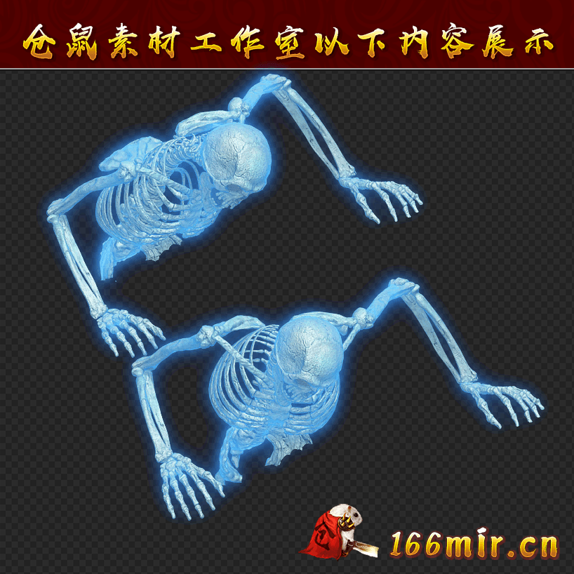 GW127半身骷髅怪