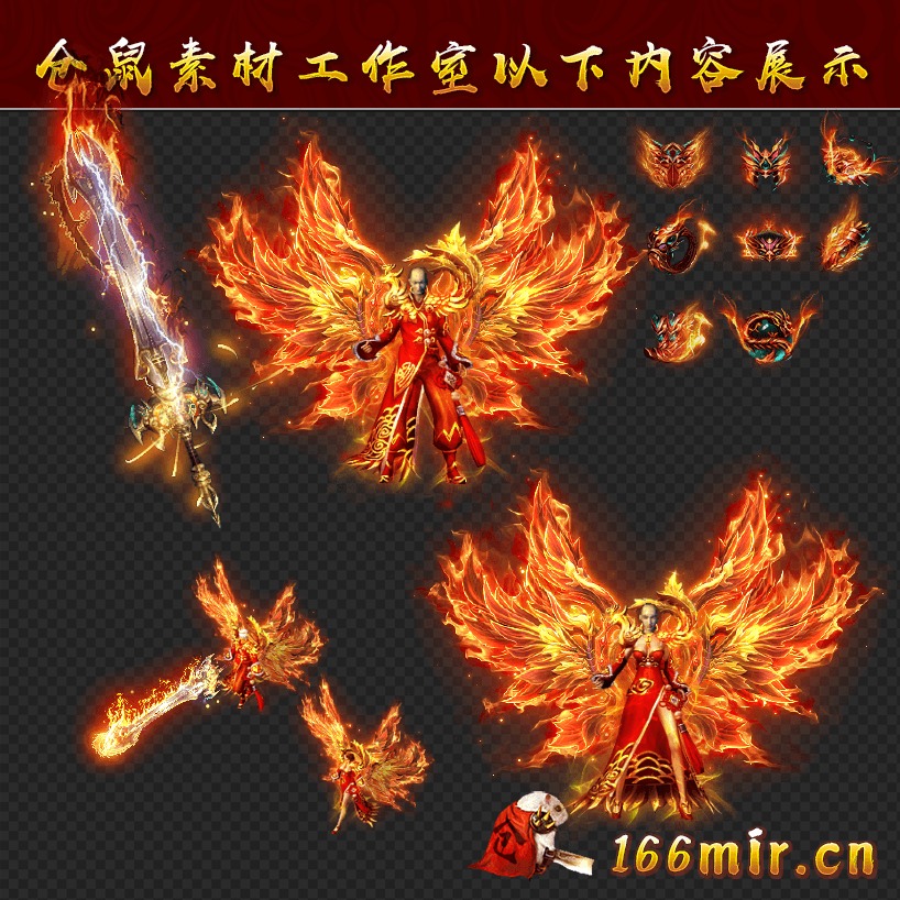 JJ537涅槃凤甲男女套装