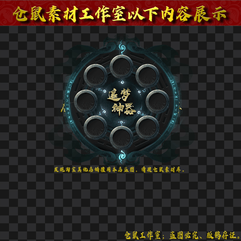 UI243追梦神器装备框