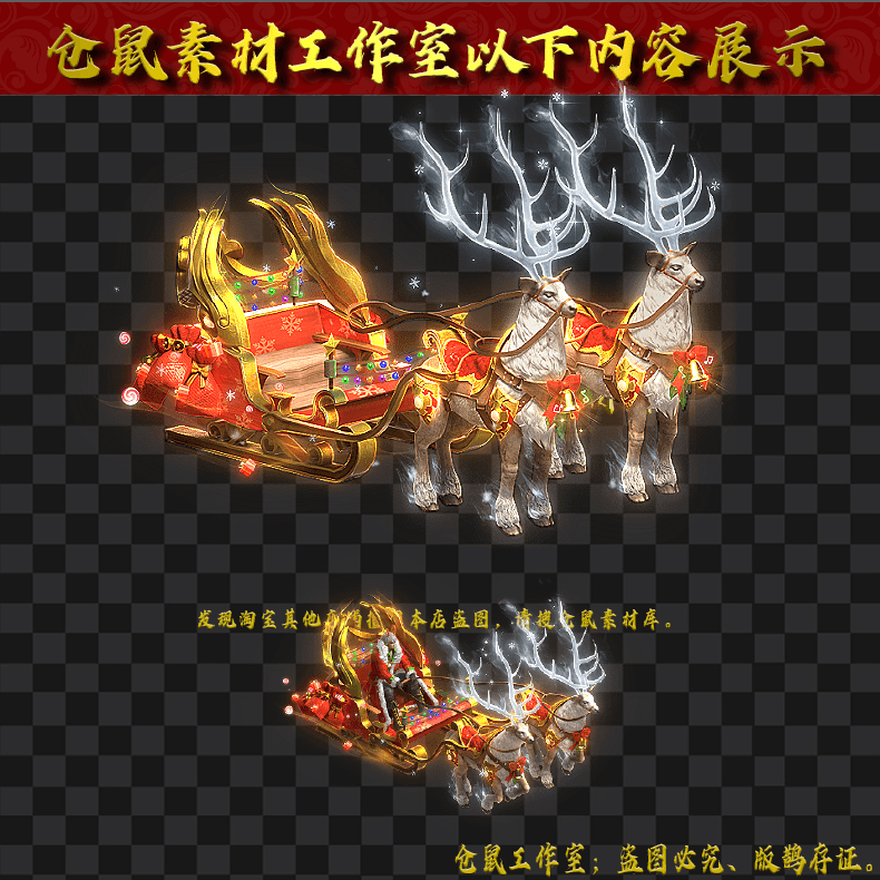 20250520-ZQ120麋鹿雪橇