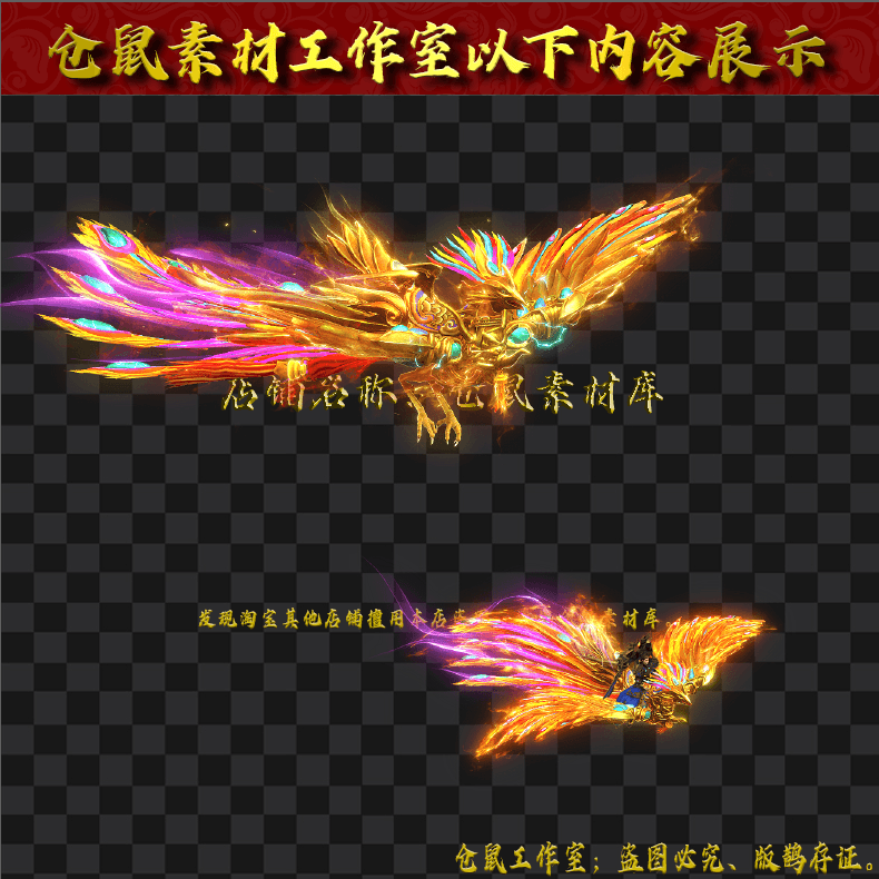 20250520-ZQ114彩翼凤凰