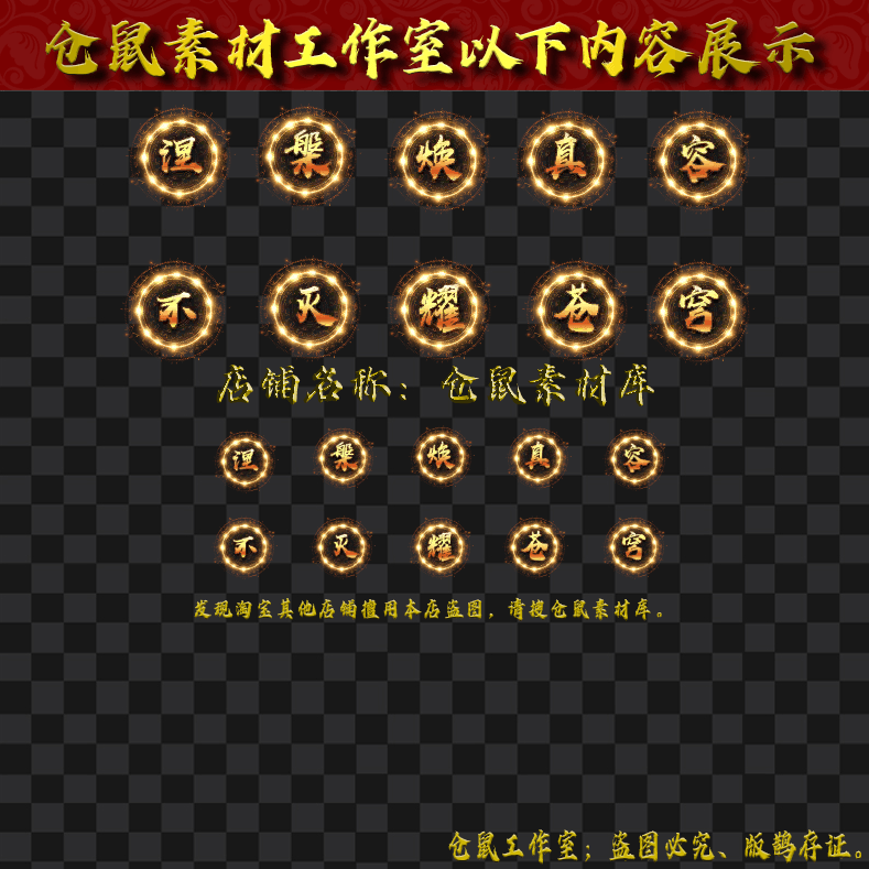 SS071特效文字大小2套