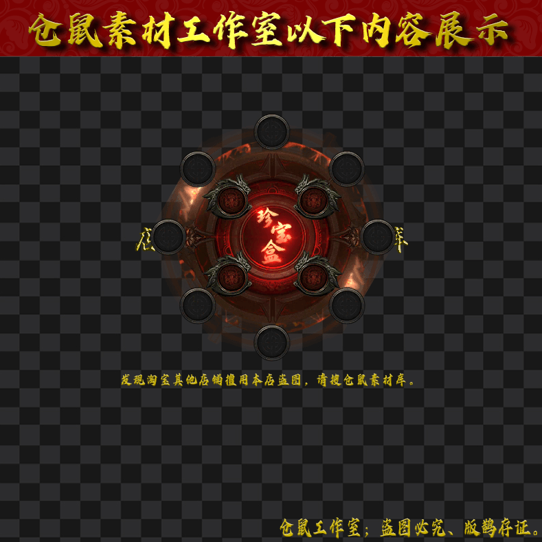 UI218珍宝盒装备框一体特效