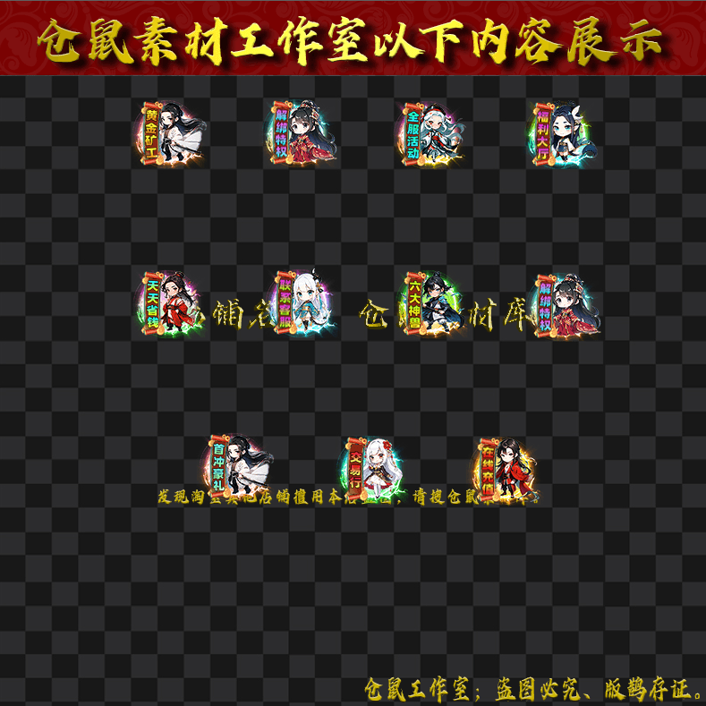 TB018特效图标11组