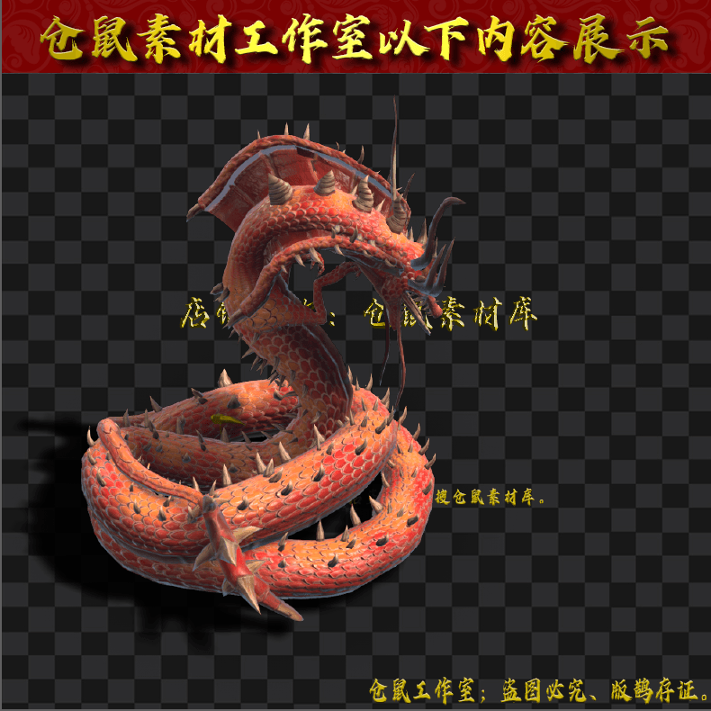 20250510-GW200触龙神