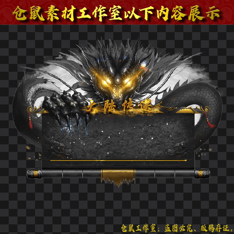 UI1390大陆传送一体特效